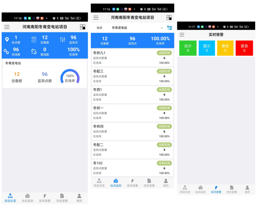 “芯”隨手動(dòng)——悅和在線測(cè)溫平臺(tái)新增手機(jī)版APP(圖4)