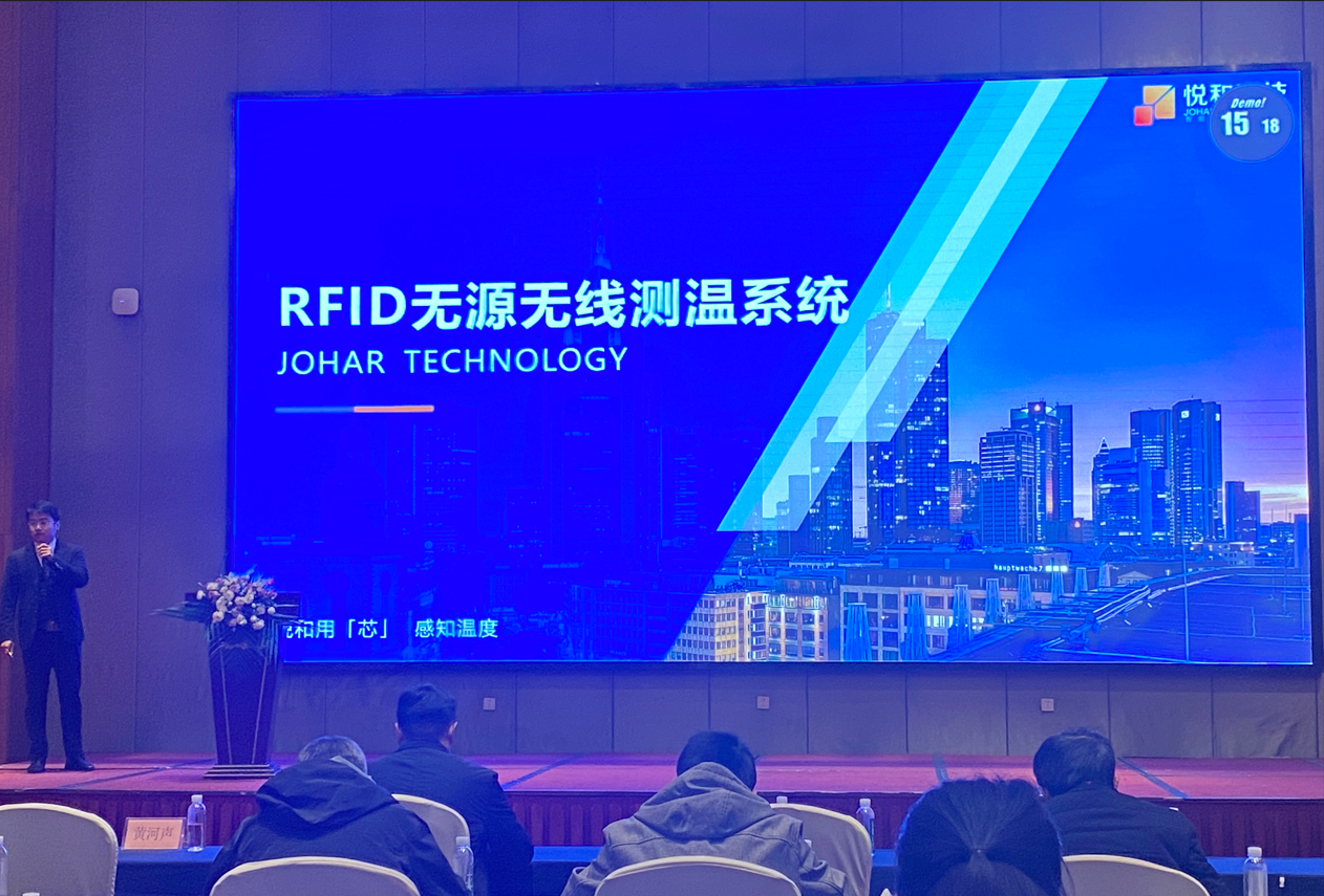 電氣引領(lǐng)·助力雙碳|悅和科技受邀參加浙江省建筑電氣年會(圖3)