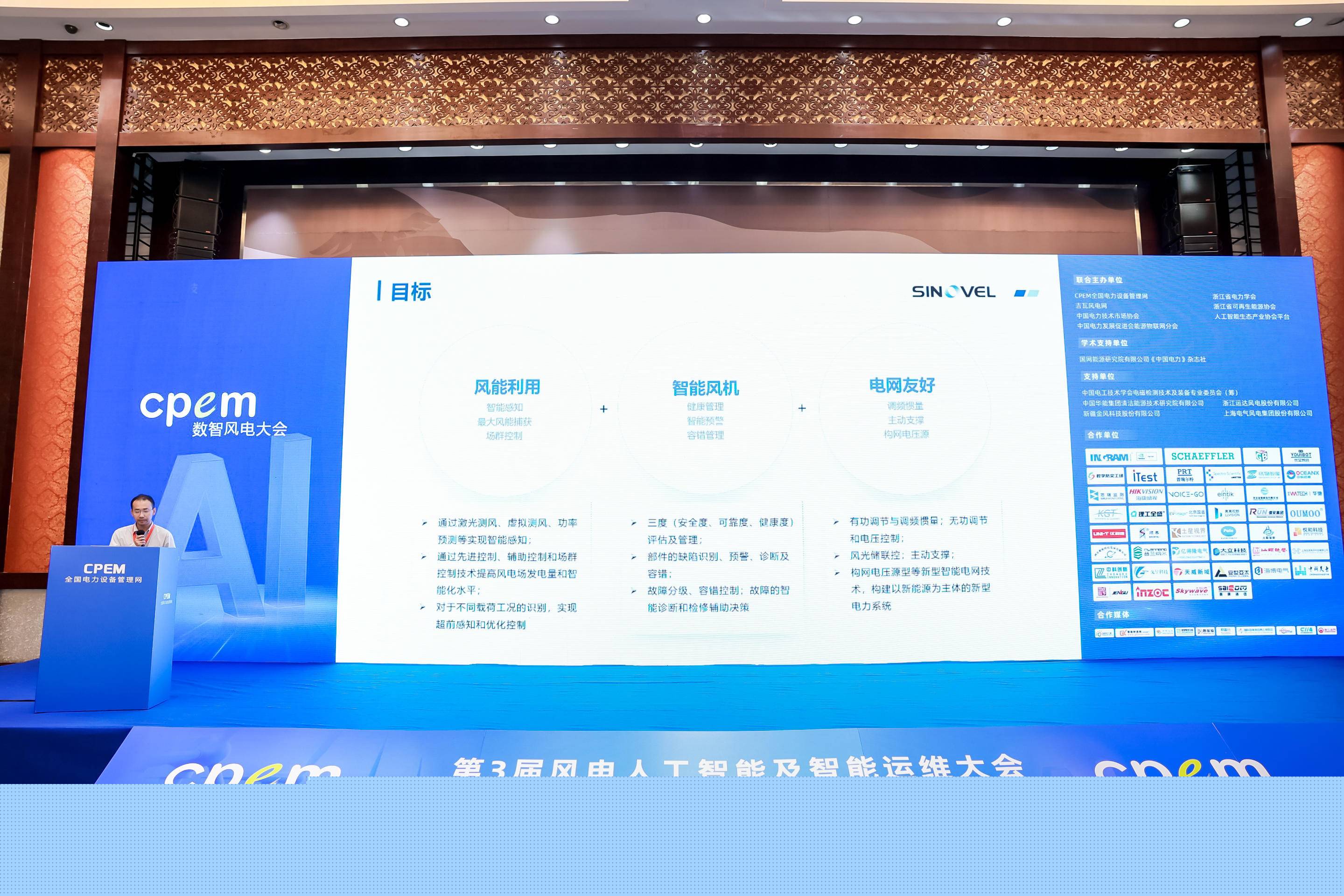數(shù)智賦能風(fēng)電發(fā)展，悅和助力風(fēng)電智能運(yùn)維(圖1)